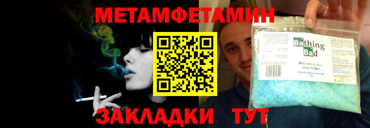 Amphetamine Розовый Котельники