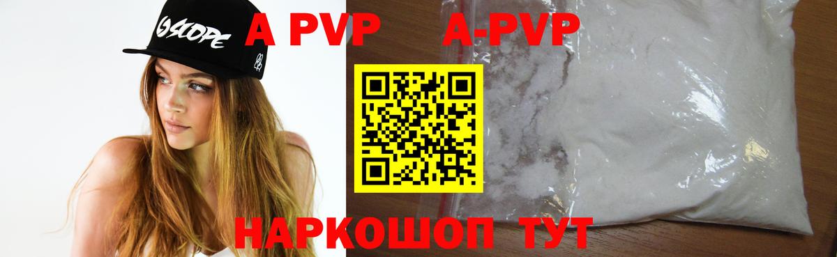 Alpha-PVP мука  A-PVP VHQ  Котельники  Alfa_PVP Crystall  Вход с VPN 