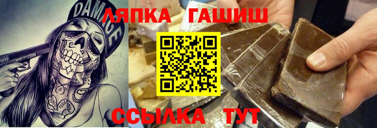 ГАШ Cannabis  наркошоп  Котельники  ГАШИШ  ГАШ гашик  Вход с VPN 