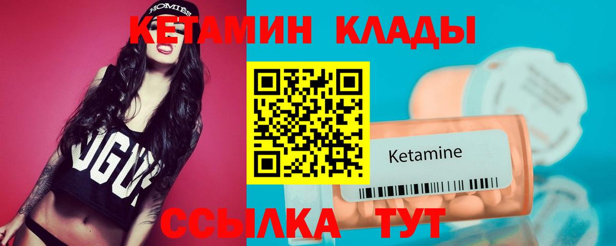 Кетамин VHQ  Вход с VPN  Кетамин ketamine  Котельники 