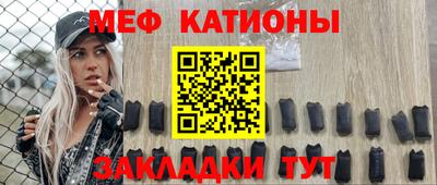 мяу мяу мука Камышлов
