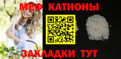 мяу мяу мука Камышлов