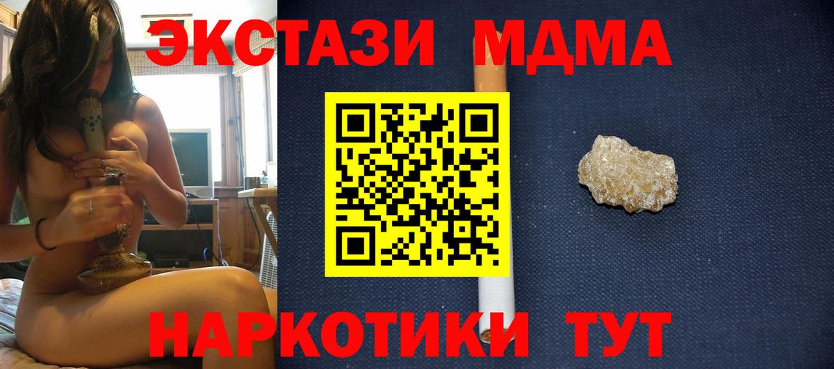 МДМА VHQ Котельники