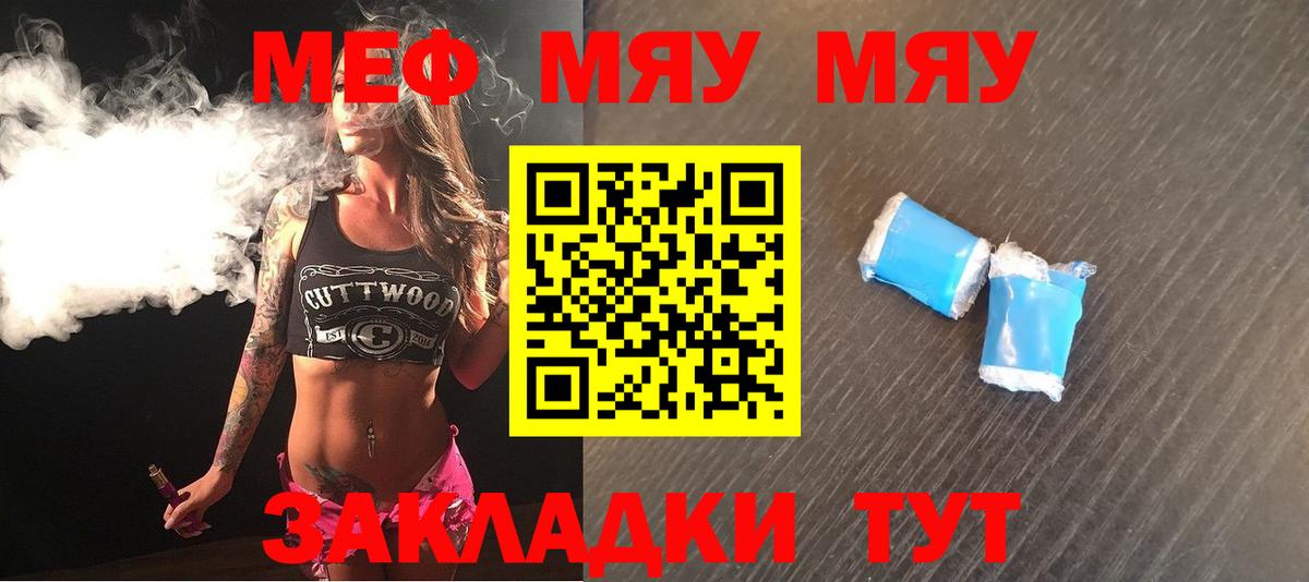 Мефедрон кристаллы Котельники