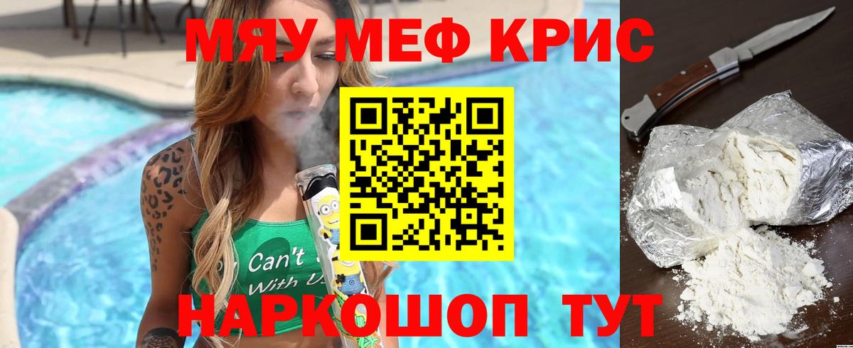 Меф mephedrone  Вход с VPN  Меф  Котельники  Мефедрон 4 MMC 