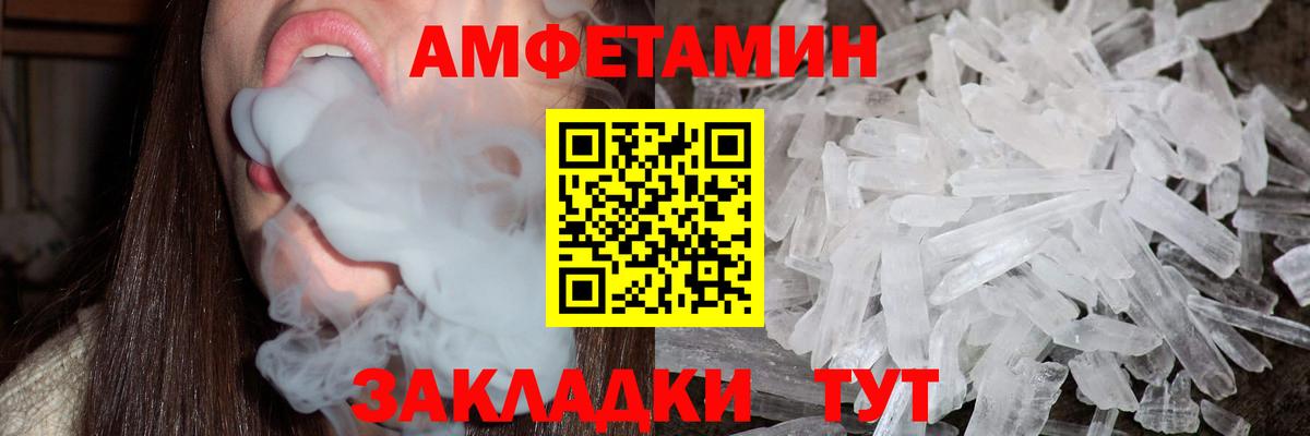 МЕТАМФЕТАМИН винт Котельники