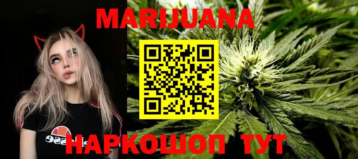 Конопля LSD WEED  МАРИХУАНА SATIVA & INDICA  Вход с VPN  Бошки Шишки ГИДРОПОН  Котельники  Канабис марихуана 